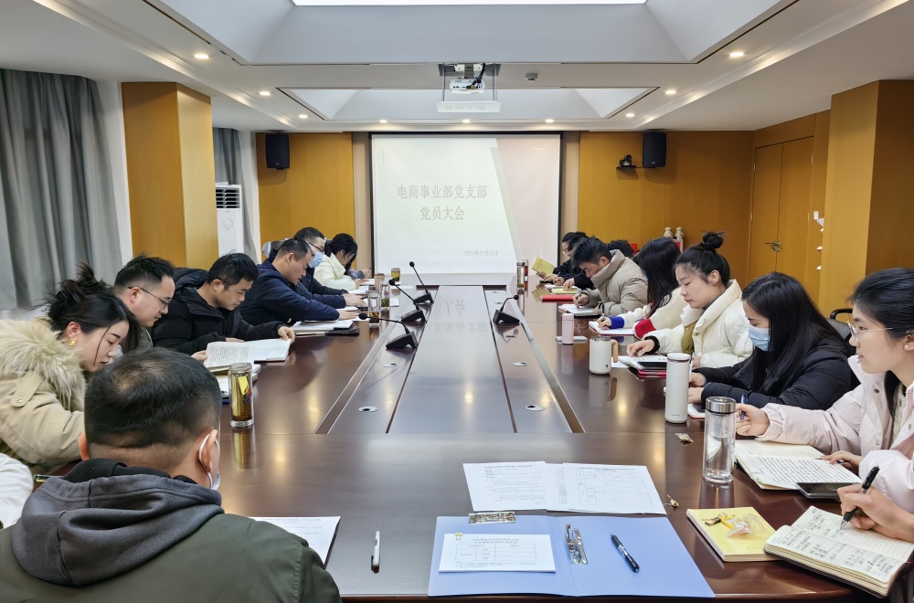 黨員大會(huì)照片_副本.jpg
