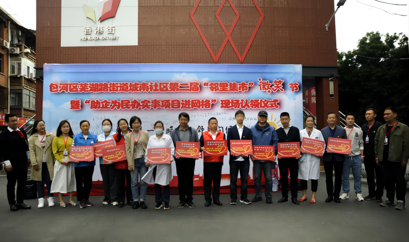 強化黨建“鄰聚力” 彰顯國企新?lián)?dāng)-1.png