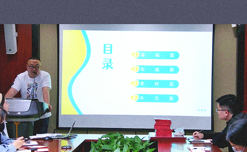 馬部長(zhǎng)授課_副本.png