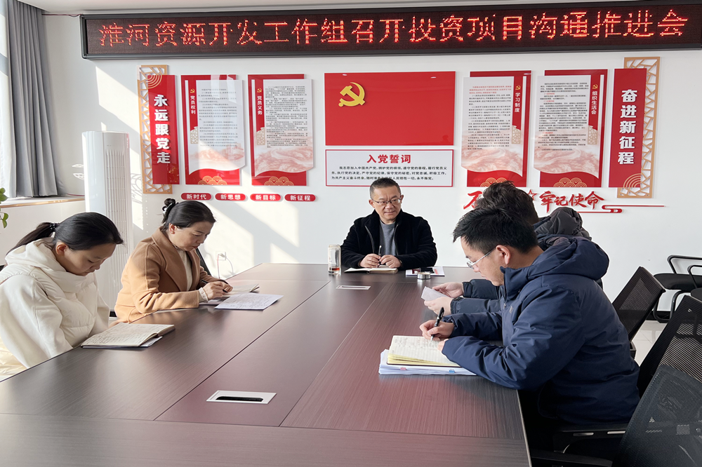 投資項(xiàng)目推進(jìn)會照片.png